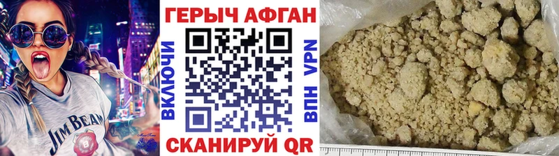 ГЕРОИН хмурый  darknet клад  Цоци-Юрт 
